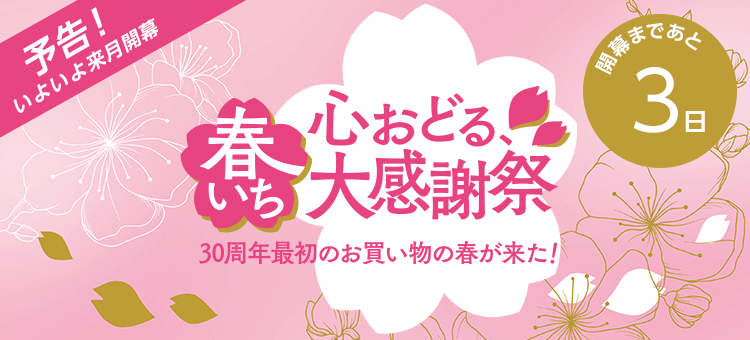 通販・テレビショッピングのショップチャンネル