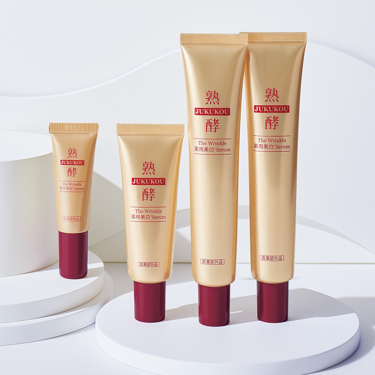 熟酵 シワ改善＆美白＆保湿！ 浸透美容にこだわった ザ リンクル 薬用