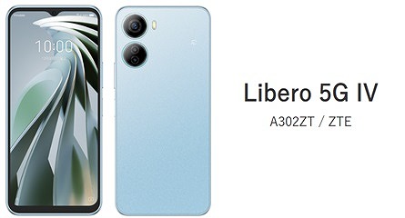 Libero 5G IVの実機レビューと対応バンドまとめ！他社SIMで使える