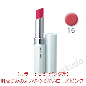 アクセーヌ トリートメント リップスティック PV 15 ピンク系 価格比較