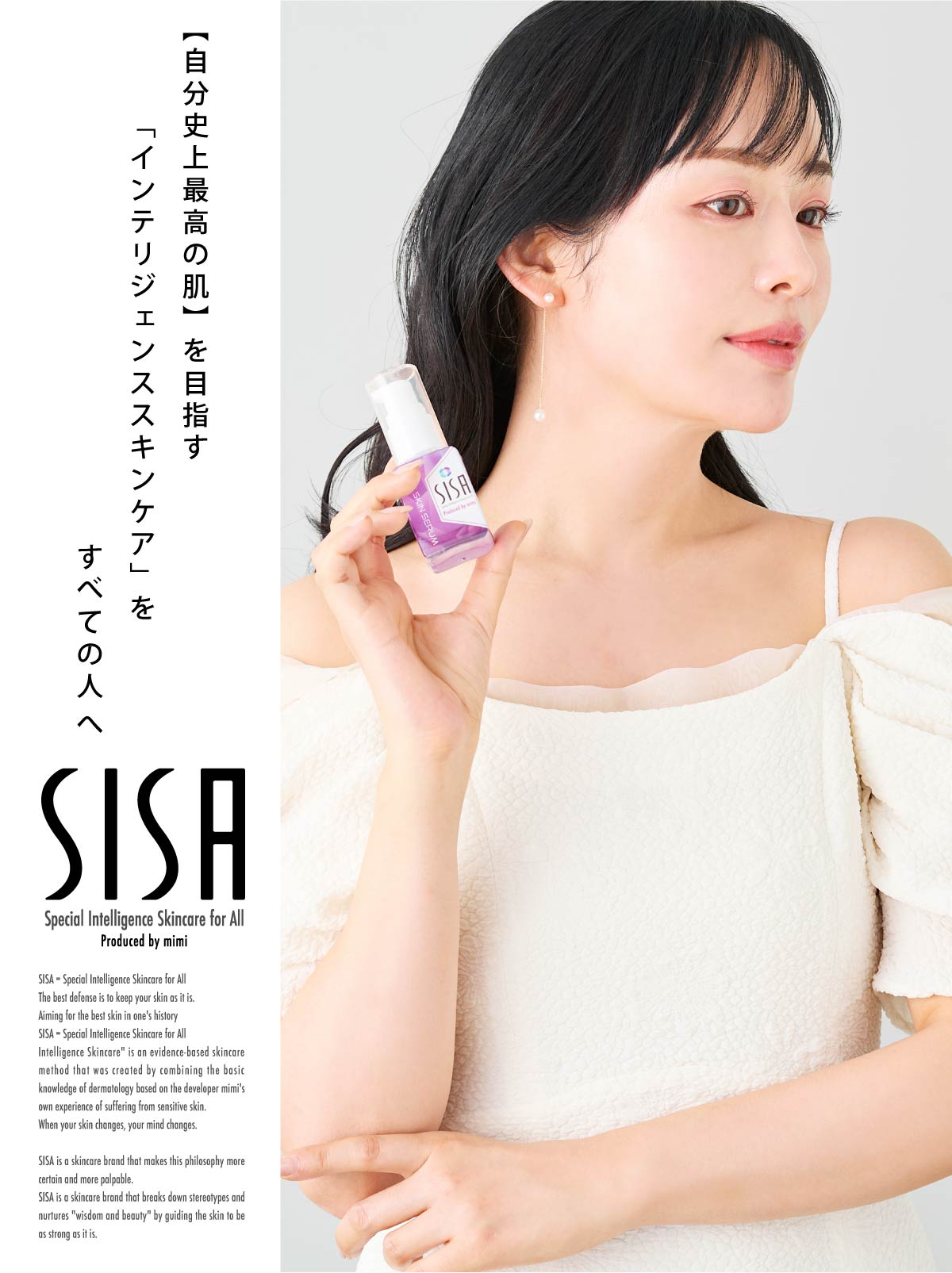 mimi監修 SISA公式オンラインストア