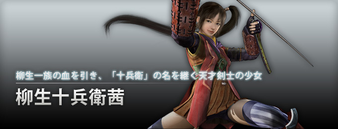 キャラクター紹介 - パチスロ 新鬼武者 プレミアムファンサイト