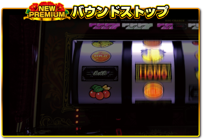 グレートキングハナハナ-30 公式サイト プレミアム演出