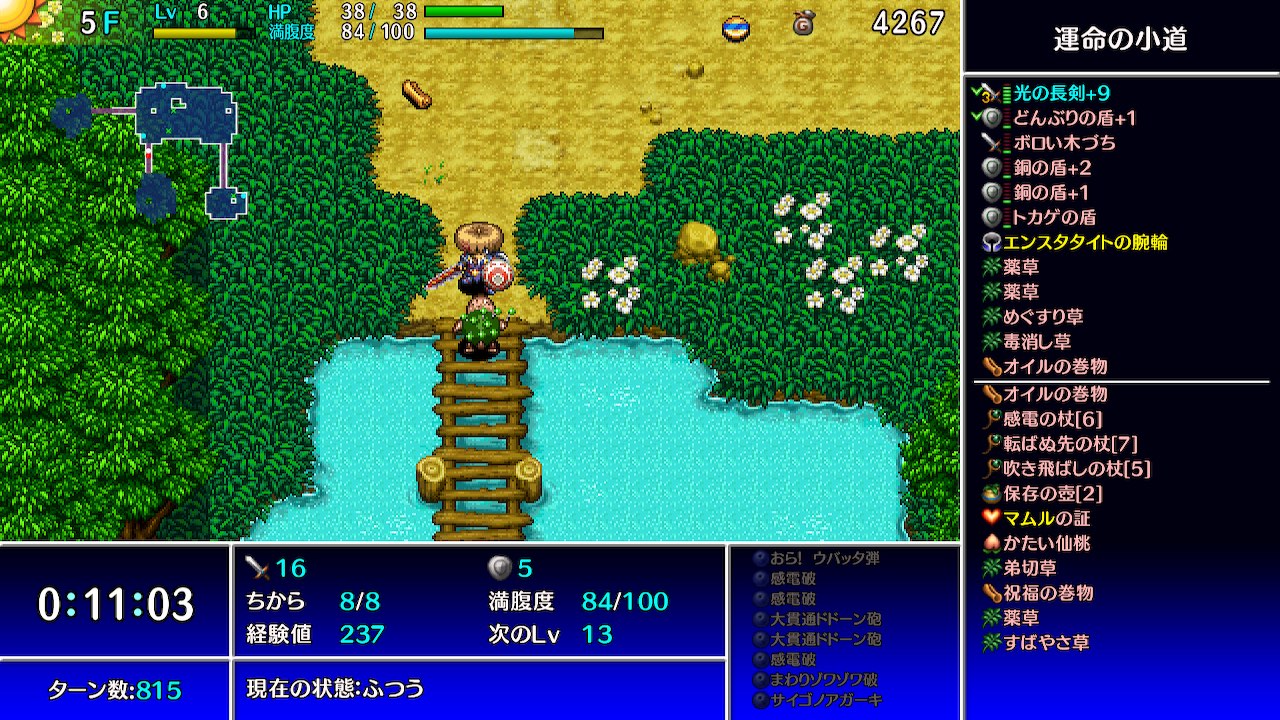 不思議のダンジョン 風来のシレン5plus フォーチュンタワーと運命のダイス