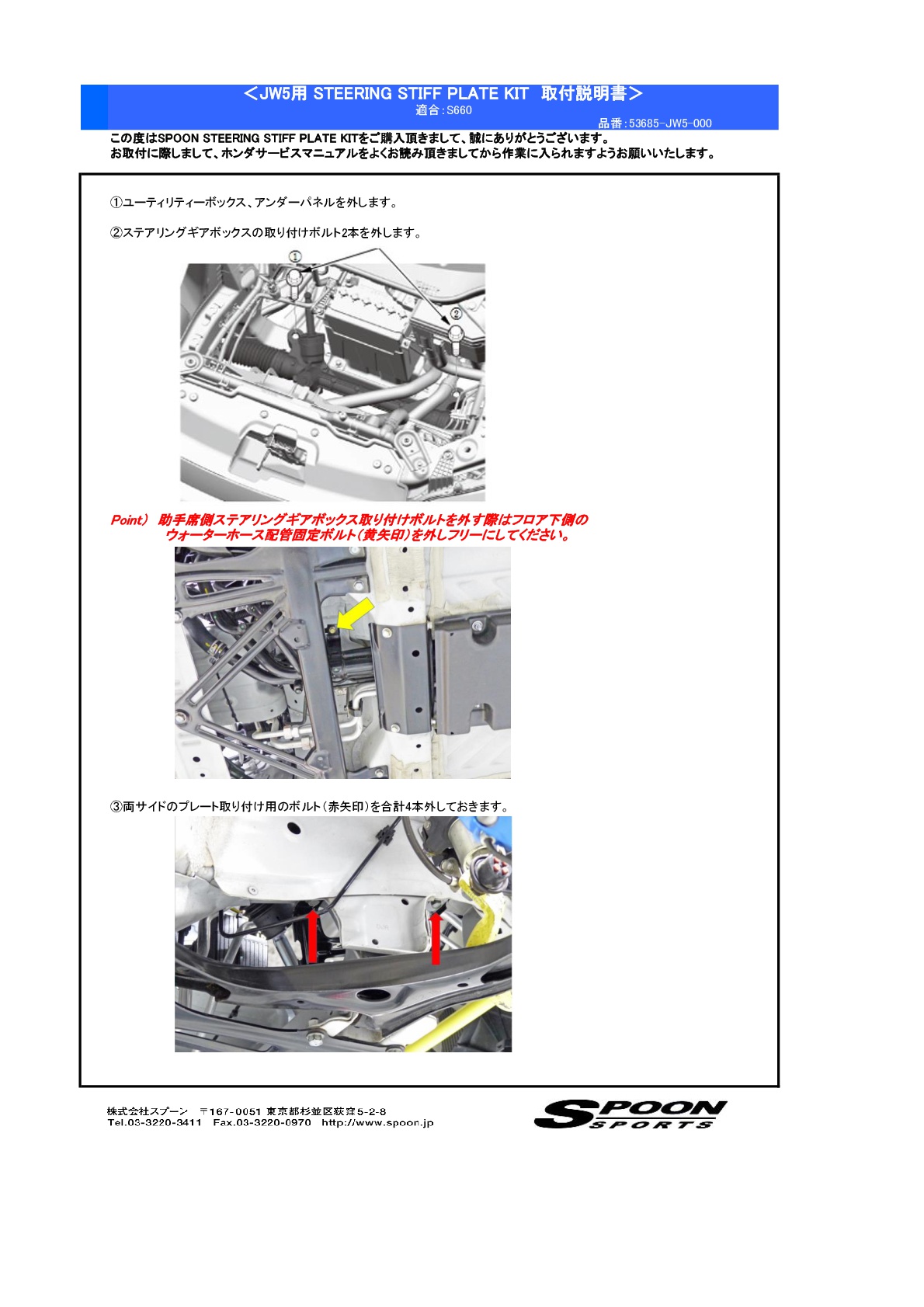 製品情報 PRODUCTS - SPOON SPORTS