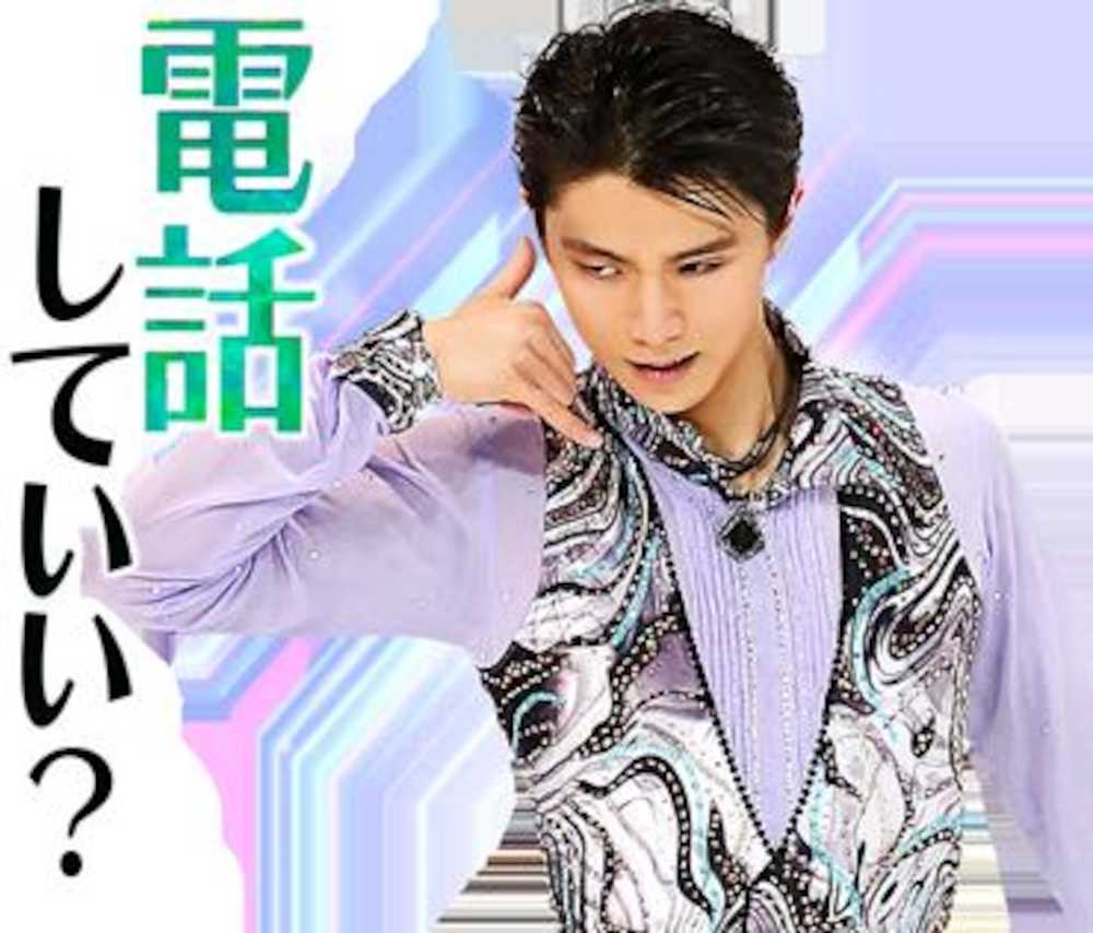 羽生結弦 LINEスタンプ売り上げ全額寄付 - スポニチ Sponichi