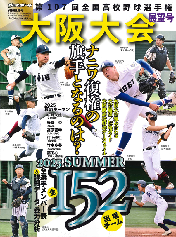 ベースボール・マガジン社 BBM＠BOOK CART