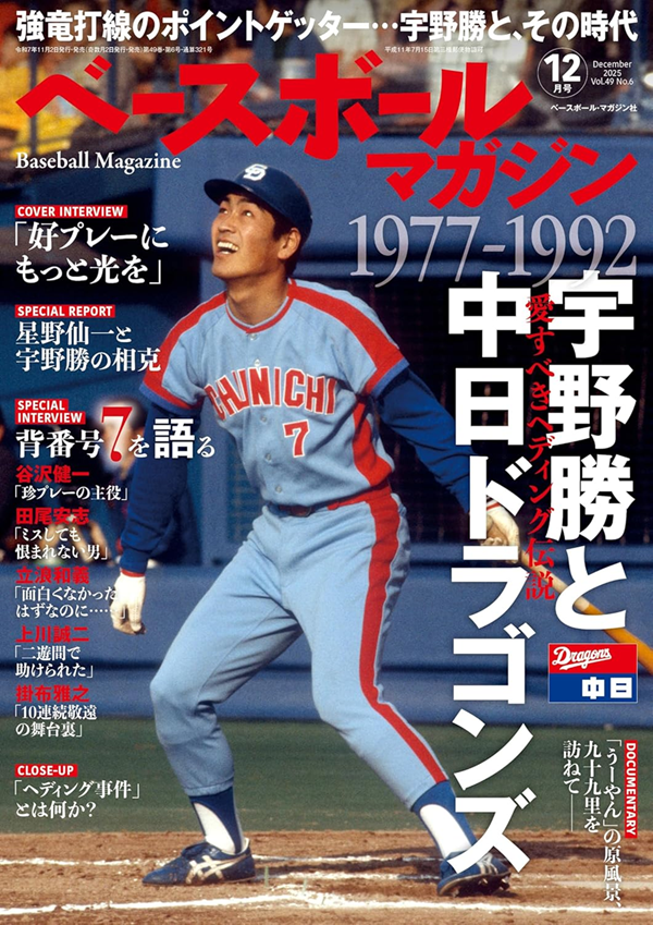 ベースボール・マガジン社 BBM＠BOOK CART