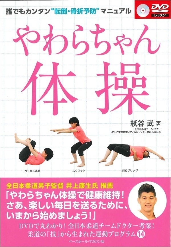 ベースボール・マガジン社 BBM＠BOOK CART