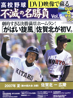 ベースボール・マガジン社 BBM＠BOOK CART