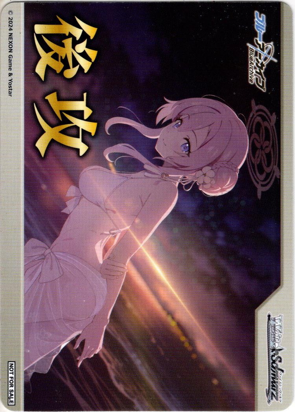 ヴァイス PSA10 水羽ミモリ ヴァイス ブルーアーカイブ 水羽ミモリ