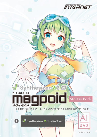 Synthesizer V 2 AI Megpoid｜株式会社インターネット
