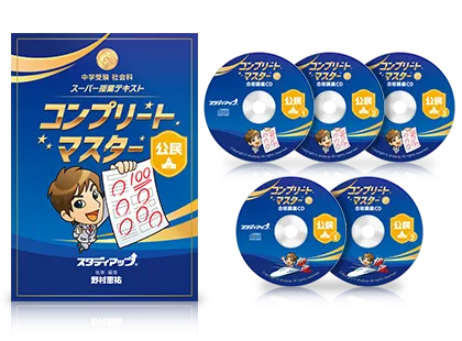公式】ゴロ将軍 -中学受験 歴史年号のゴロ合わせCD教材-｜中学受験