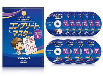 スタディアップ スタディアップ 記述の戦場 中学受験 社会 記述の戦場