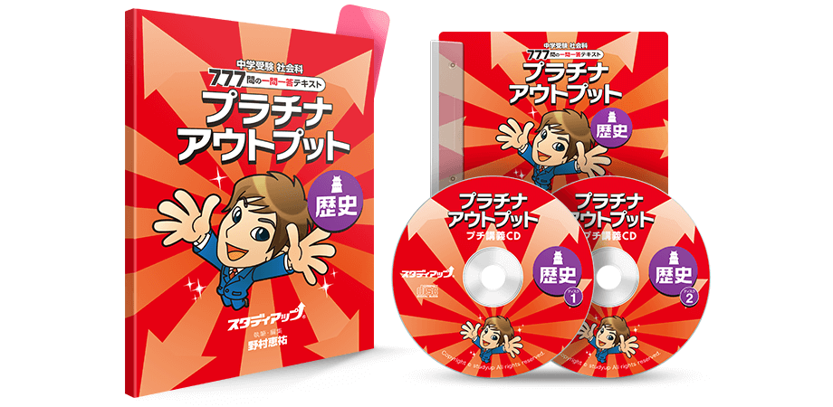 スタディアップ スタディアップ 記述の戦場 中学受験 社会 記述の戦場