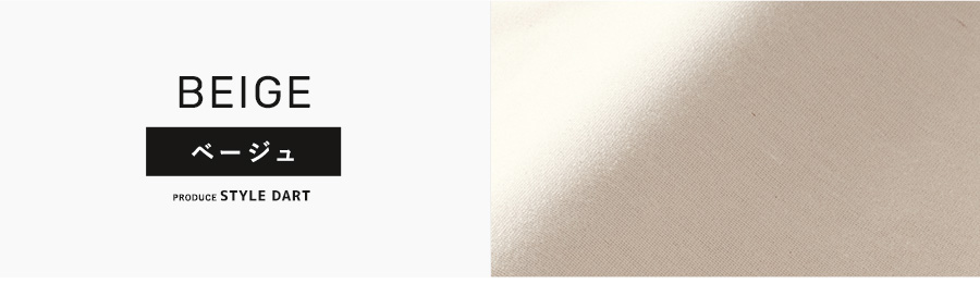 ローマンシェード【RH264】リーネル（サイズオーダー）｜カーテン