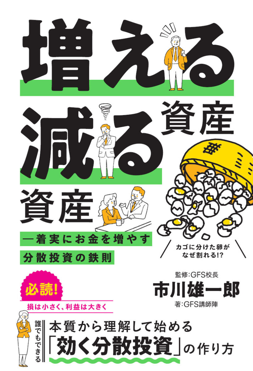 預かり資産・投信セールス等通信教育テキスト 計16冊セット 預かり資産