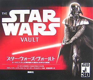スター・ウォーズ ジェダイ・アカデミー」邦訳版発売！「ダース