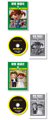 発達 障害の コミュニケーション 改善 に最適な星みつる式・言語訓練
