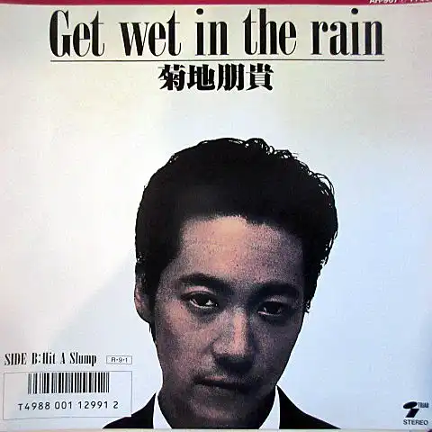 菊池朋貴 .get wet in the rain 8センチ8cmシングルCD 菊地朋貴 / GET WET
