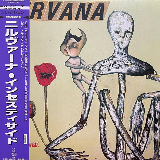 NIRVANA / INCESTICIDE (REISSUE) [LP - MVJG-25003]：90'S ROCK