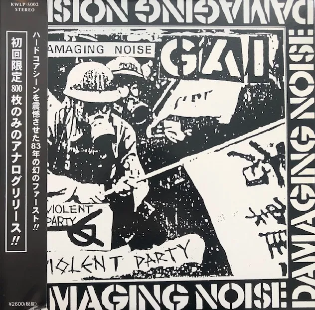 GAI / DAMAGING NOISE [LP - KWLP-5002]：JAPANESE：アナログレコード