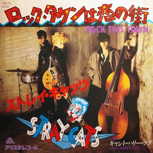 STRAY CATS / ROCK THIS TOWN [7inch - ]：PUNK / HARDCORE：アナログ