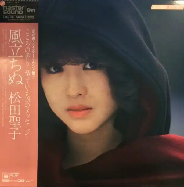 松田聖子 / 風立ちぬ (マスターサウンド盤) [LP - 30AH 1213