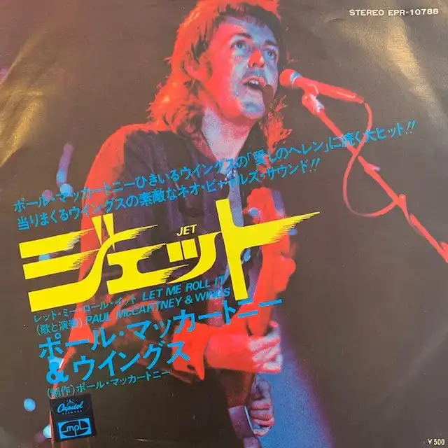 PAUL MCCARTNEY & WINGS / JET [7inch - ]：70'S ROCK：アナログ