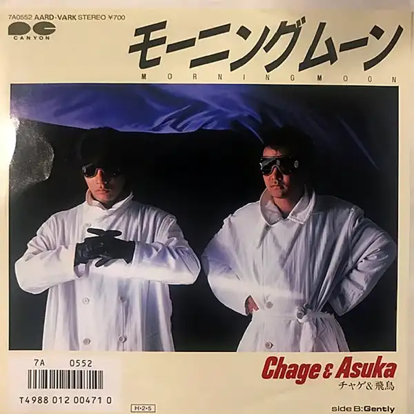 CHAGE & ASKA (チャゲ & 飛鳥) / モーニングムーン [7inch - 7A0552