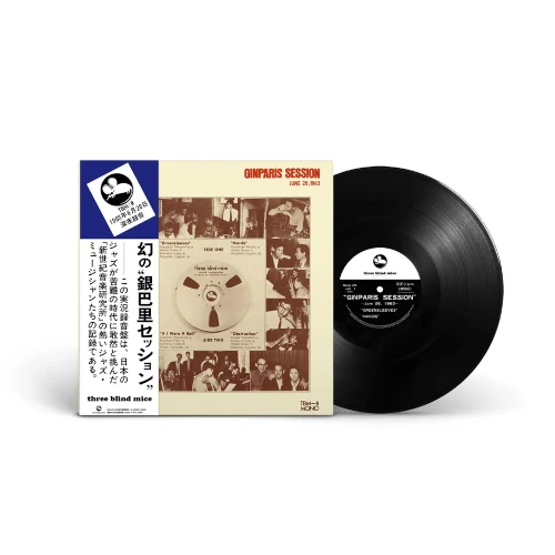 新世紀音楽研究所 / 銀巴里セッション ～1963年6月26日～ [LP - MHJL