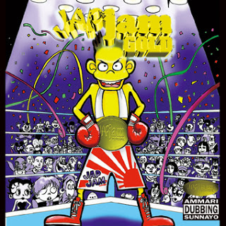 JAPjam INTERNATIONAL 7インチレコード第3弾 6/26 発売 !!! 626