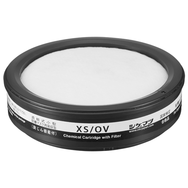 XS/OV｜株式会社 重松製作所