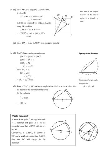 数学検定英語版テキスト（3級＆4級） | 数学検定・算数検定（実用数学