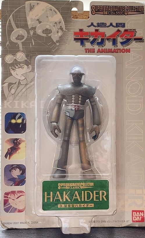 人工人間キカイダーTHE ANIMATION 3.量産型ハカイダー No.2 | Toy's