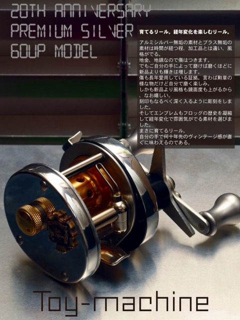 LURE SHOP SUBMARINE / フロッグ トイマシーン・スーパーレイティブDX