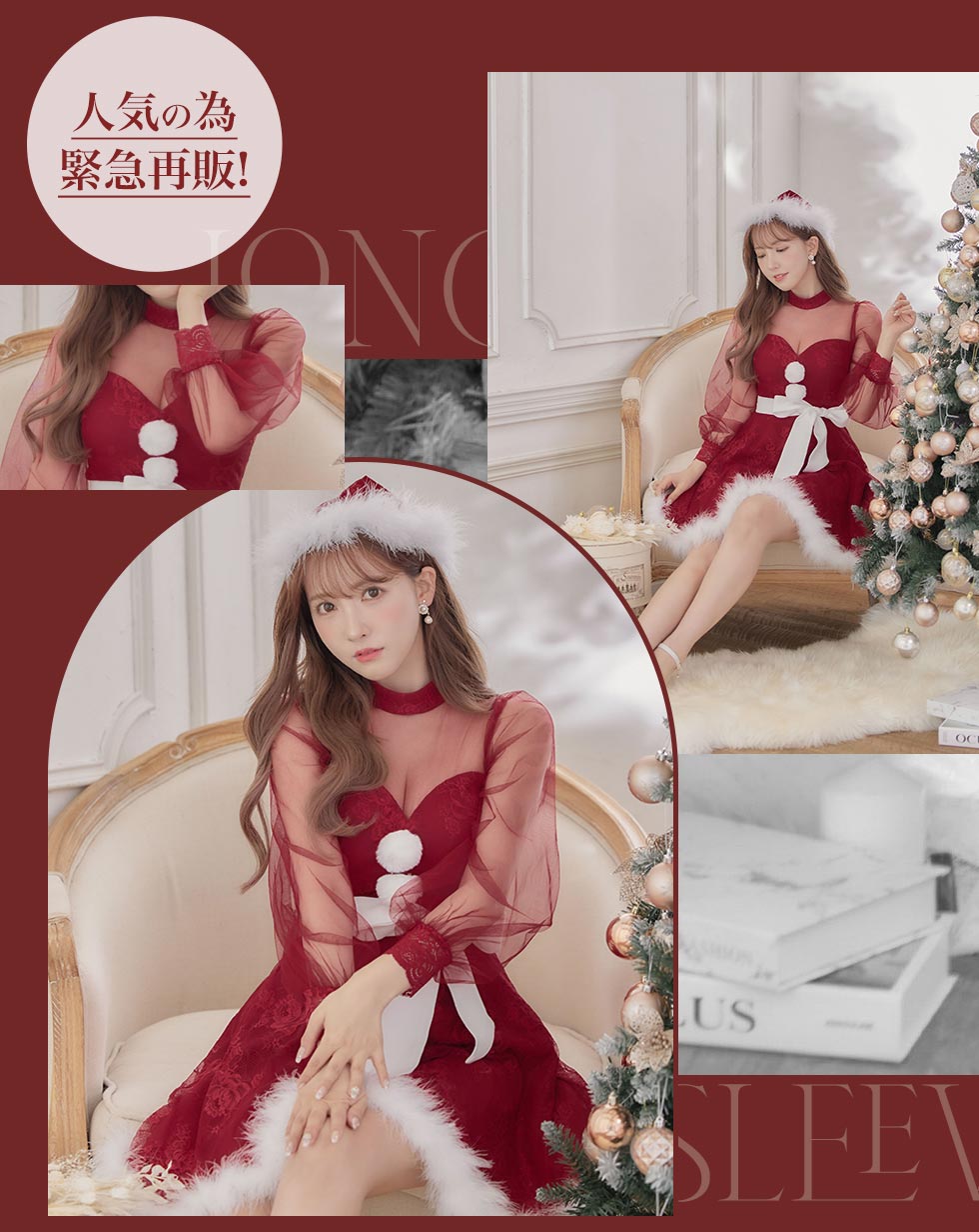 三上悠亜ちゃんが着る♡2022サンタコレクション第1弾 【sugar】