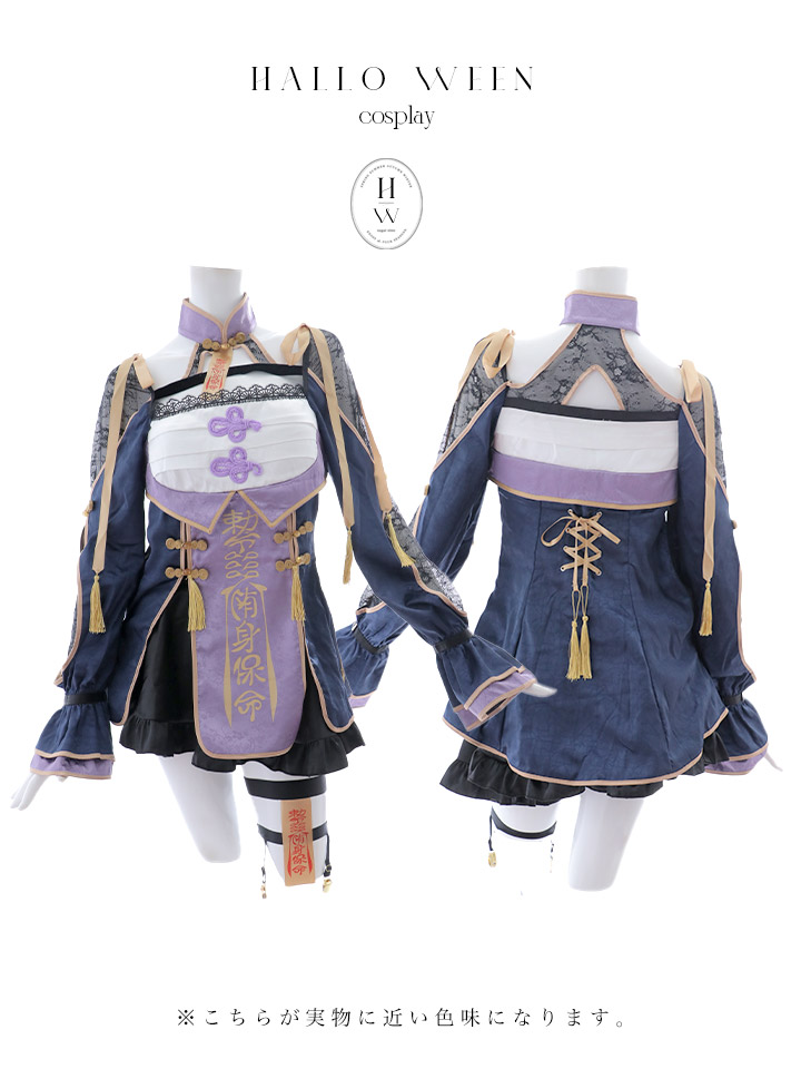 即日発送】【ハロウィン】ミスティックカラーキョンシー【Malymoon