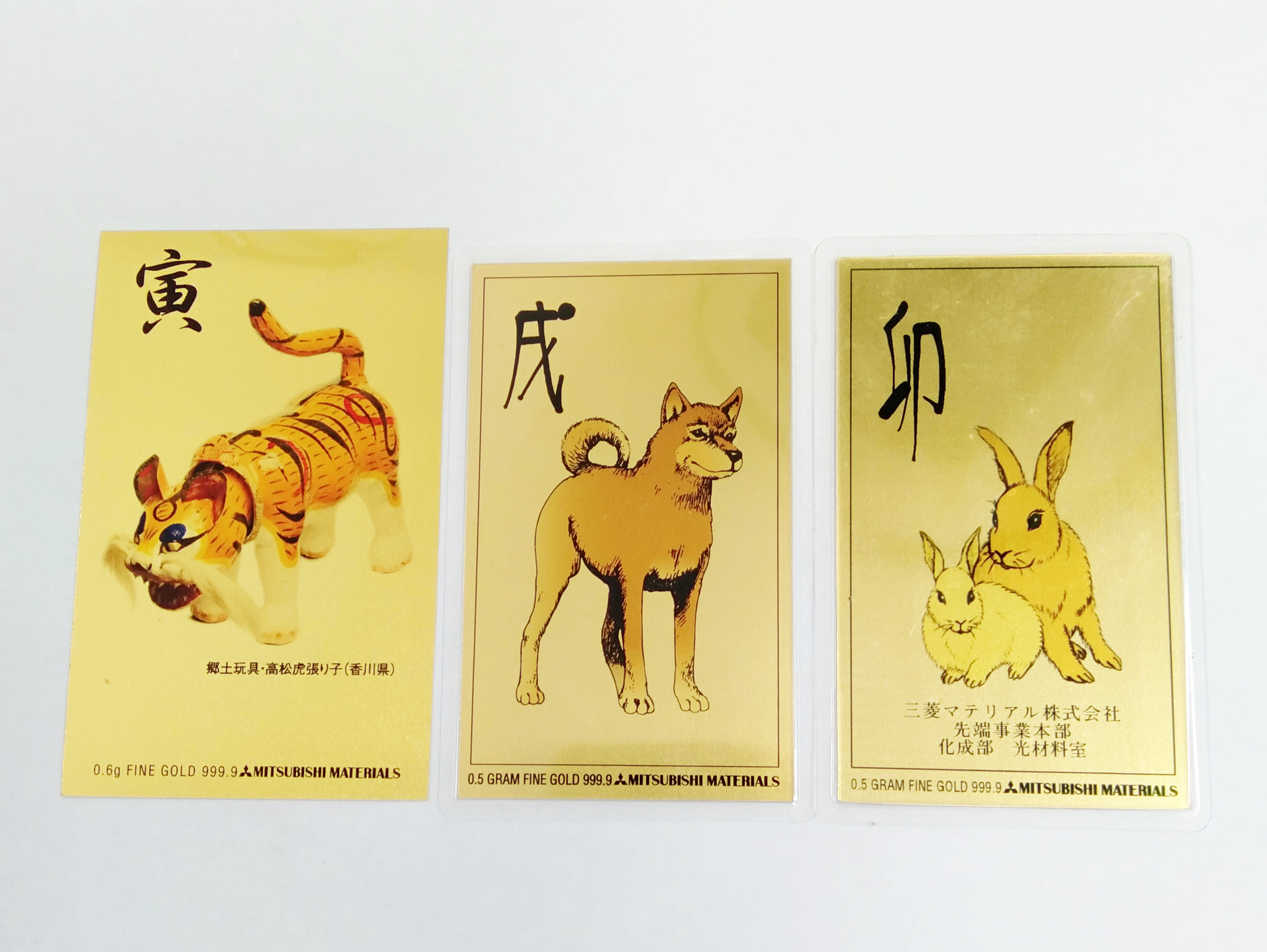 事例】カレンダータイプの純金カードを高価買取 | 高価買取なら創業