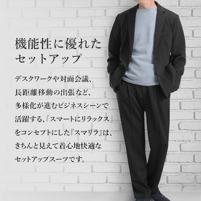 セットアップ スーツ メンズ 裾上げ済み カジュアル ビジネス