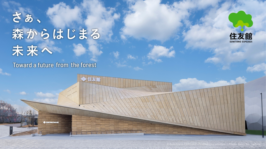 大阪・関西万博「住友館」ついに開館！ 見どころを総まとめ！ | 大阪