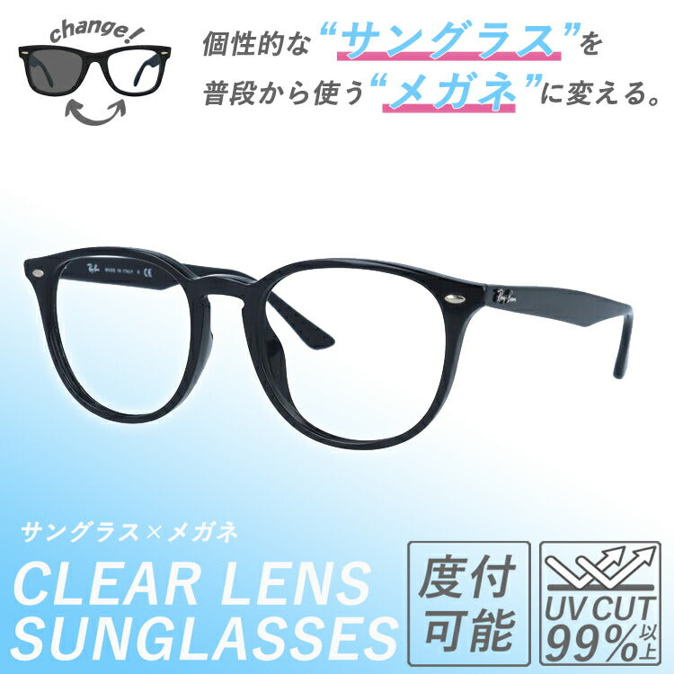 クリアレンズセット（度付/伊達）】レイバン サングラス メガネ 度あり