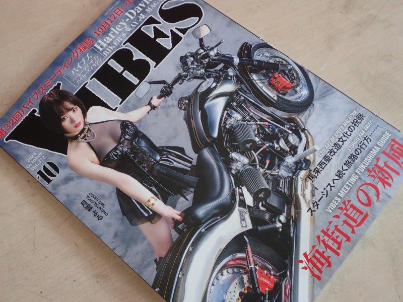 VIBES誌Vol372 2024年10月号の表紙に当社のカスタム、『COBRA-Full