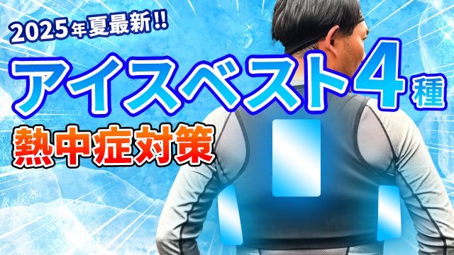 2025年版】空調付きウェアのファンと服の穴サイズ徹底調査！ | 作業服