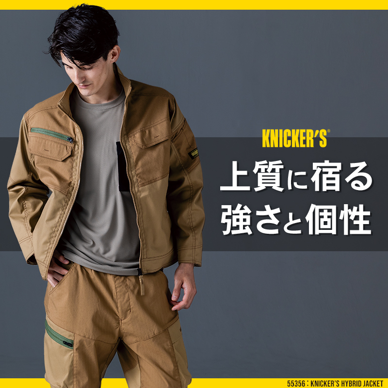 作業服の通販 ニッカーズ ハイブリッドジャケット TS DESIGN 55356