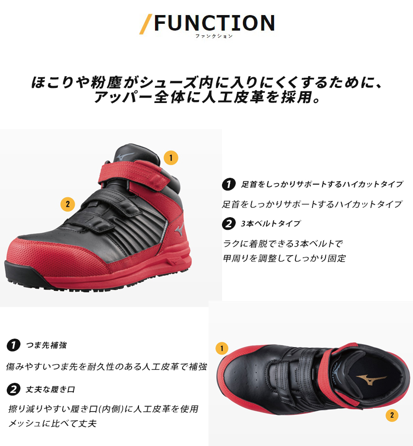 安全靴 安全スニーカー ミズノ F1GA2205 |サンワーク本店