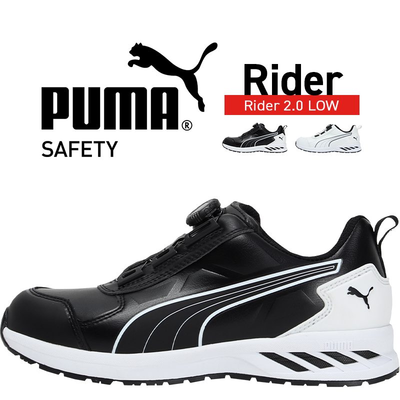 安全靴 安全長靴（先芯あり） ダイヤル ローカット ユニワールドPUMA