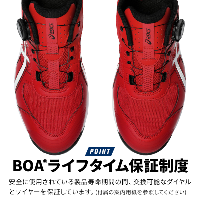 安全靴・作業靴 BOA ローカット アシックスasics fcp219【サンワーク本店】