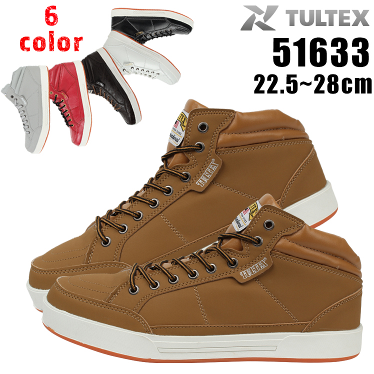 アイトスAITOZの安全靴スニーカー51633| サンワーク本店