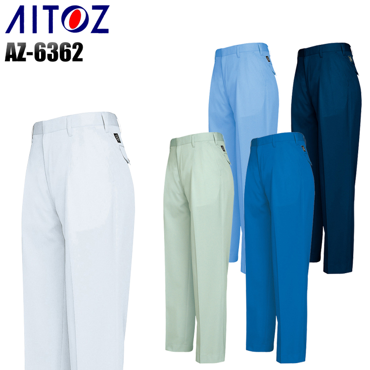 アイトスAITOZの作業服秋冬用 作業ズボン6362| サンワーク本店